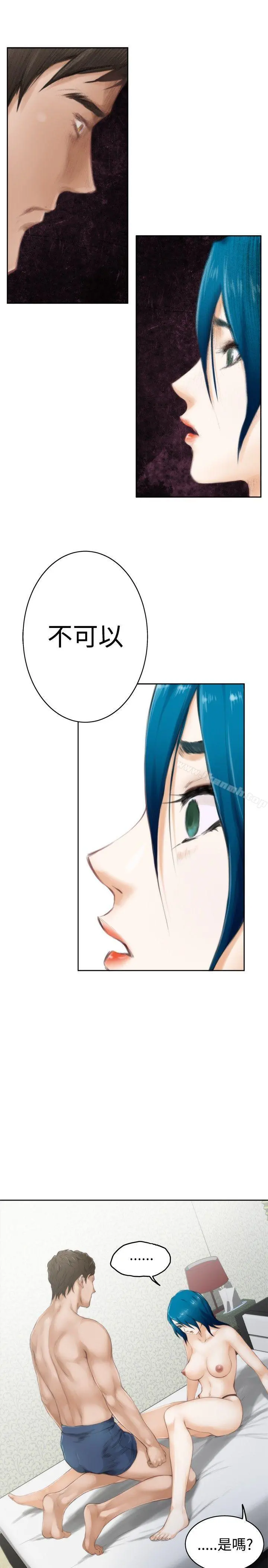 H-Mate - 第50话 - page 17