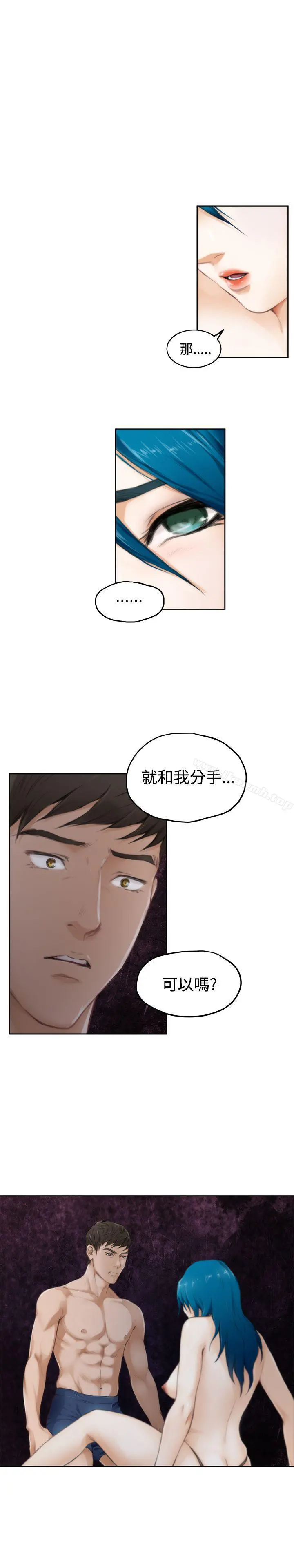 H-Mate - 第50话 - page 19