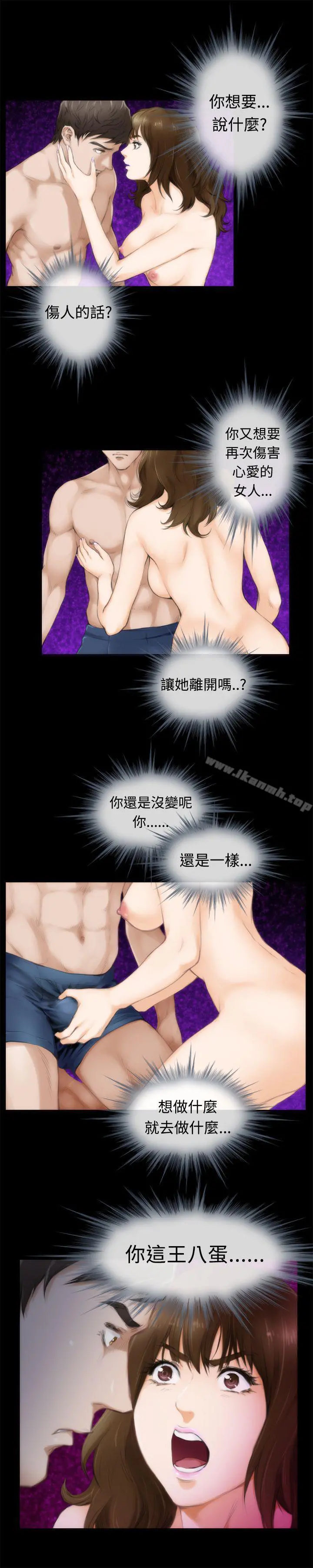 H-Mate - 第50话 - page 21