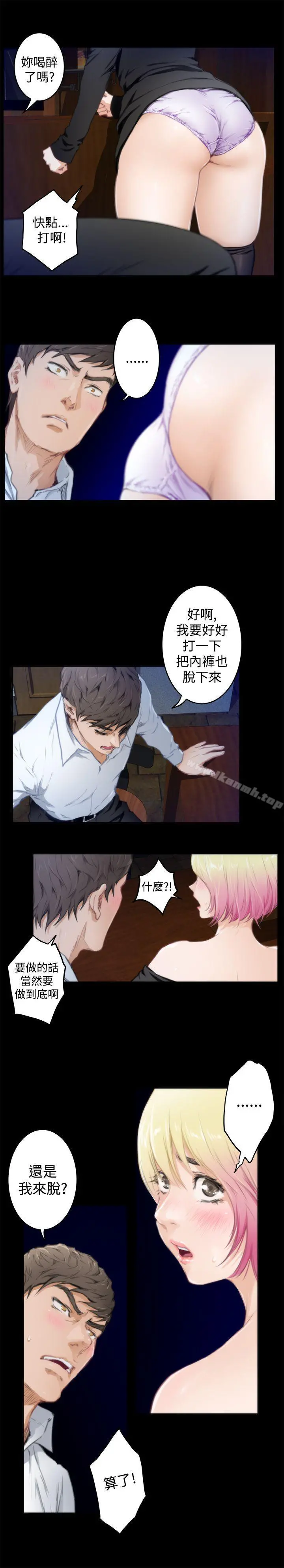 H-Mate - 第81话 - page 7