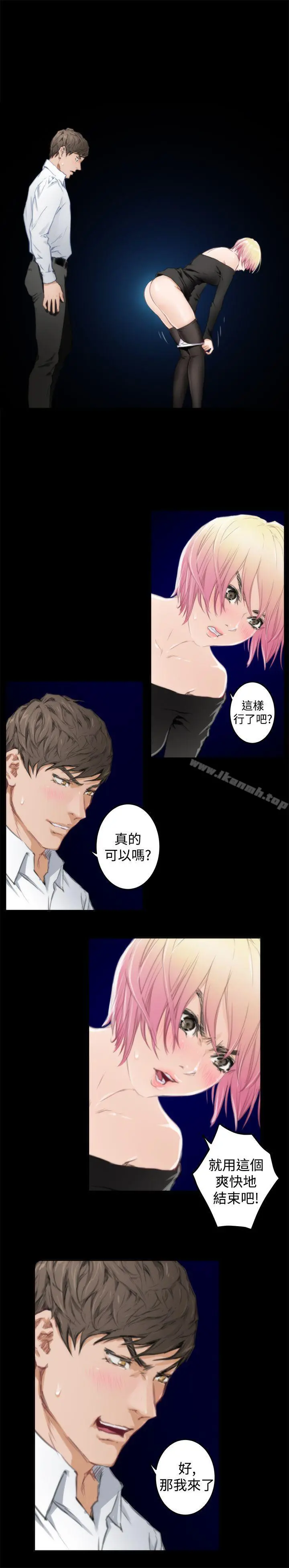 H-Mate - 第81话 - page 9