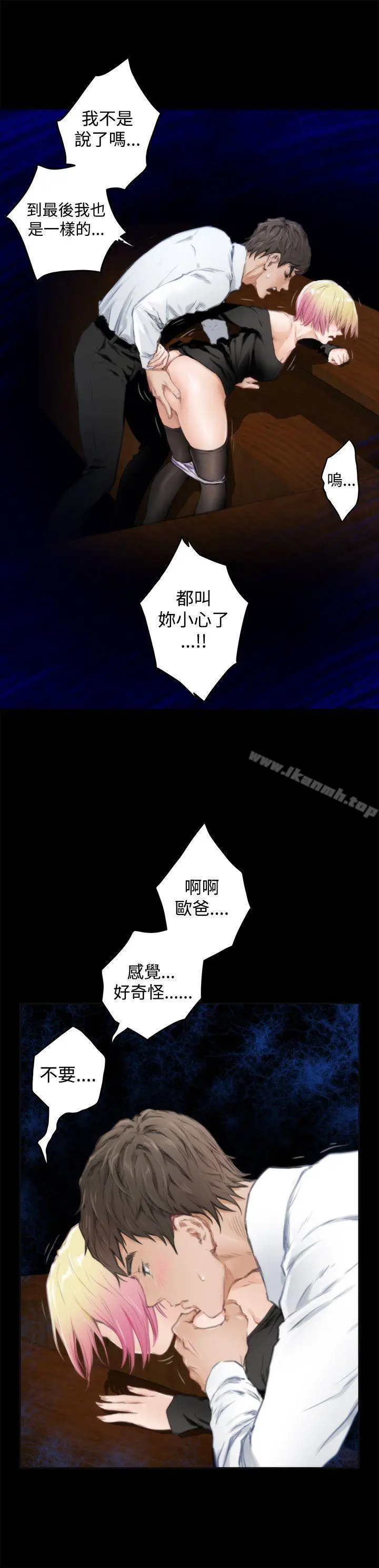 H-Mate - 第81话 - page 11