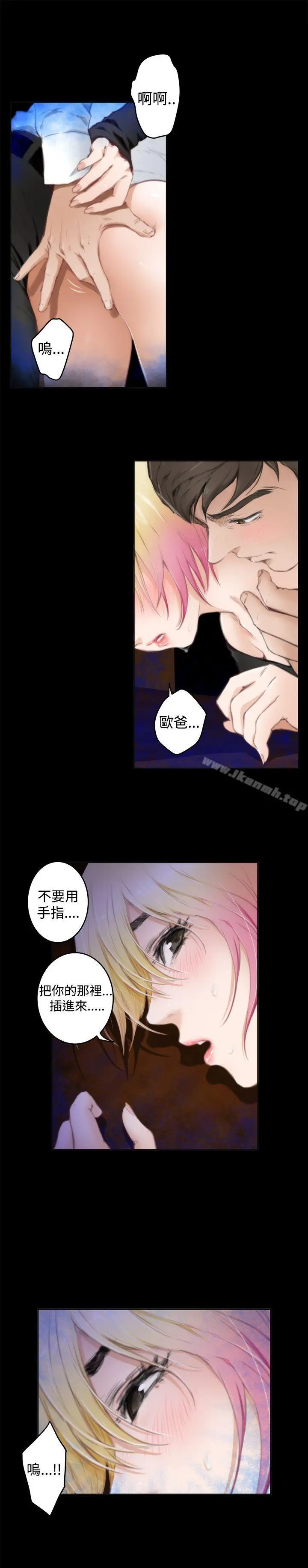 H-Mate - 第81话 - page 12