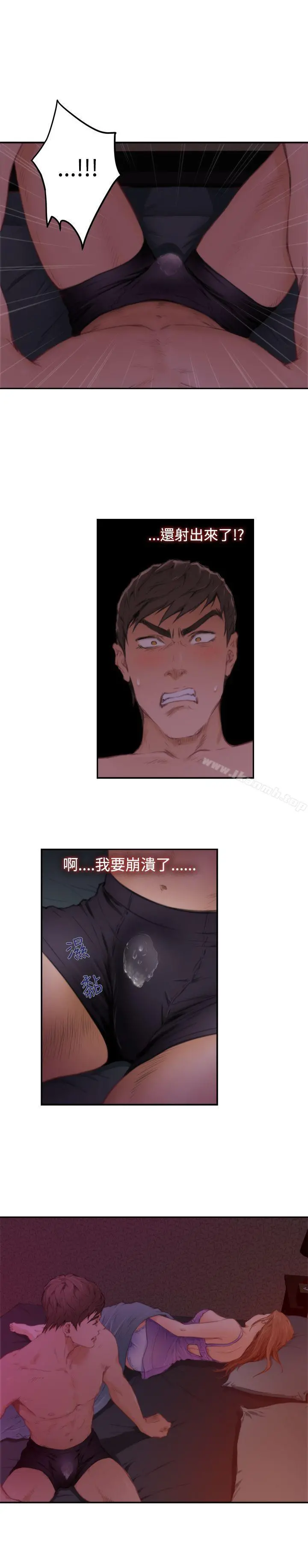 H-Mate - 第81话 - page 18