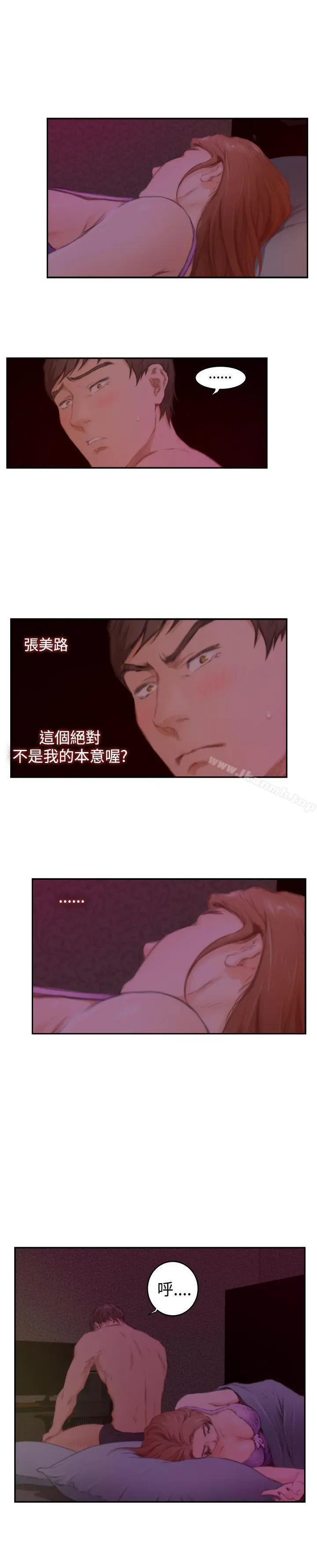 H-Mate - 第81话 - page 19