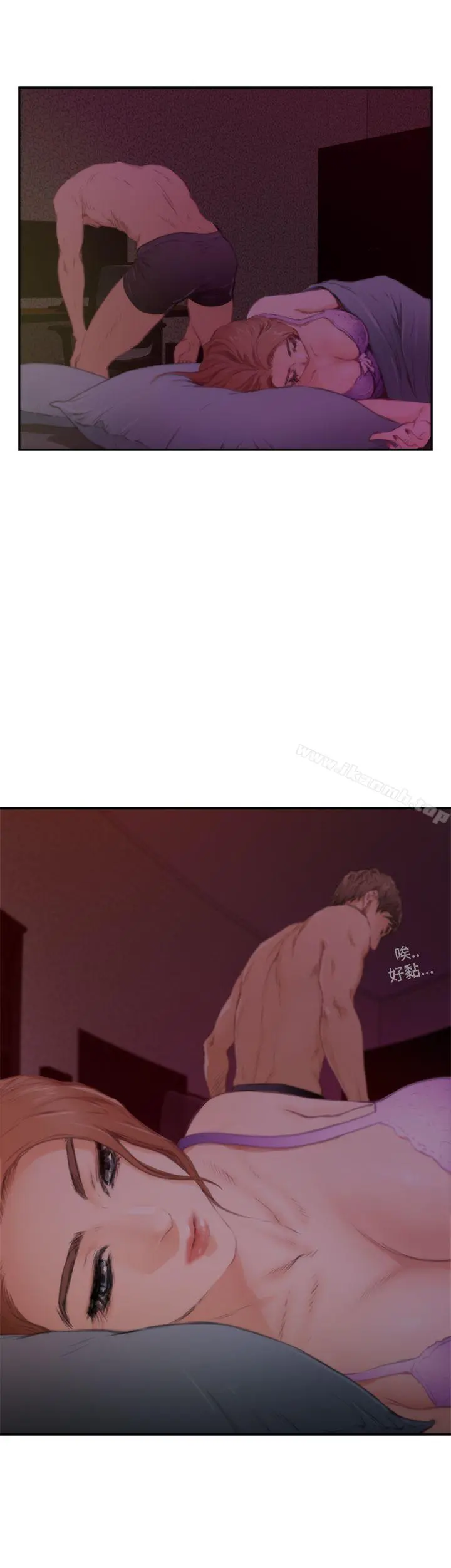 H-Mate - 第81话 - page 20