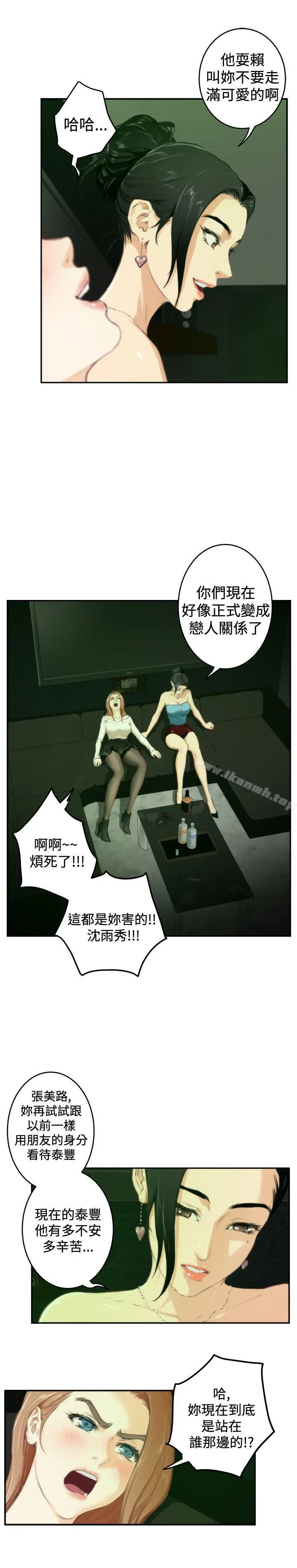 H-Mate - 第90话 - page 4