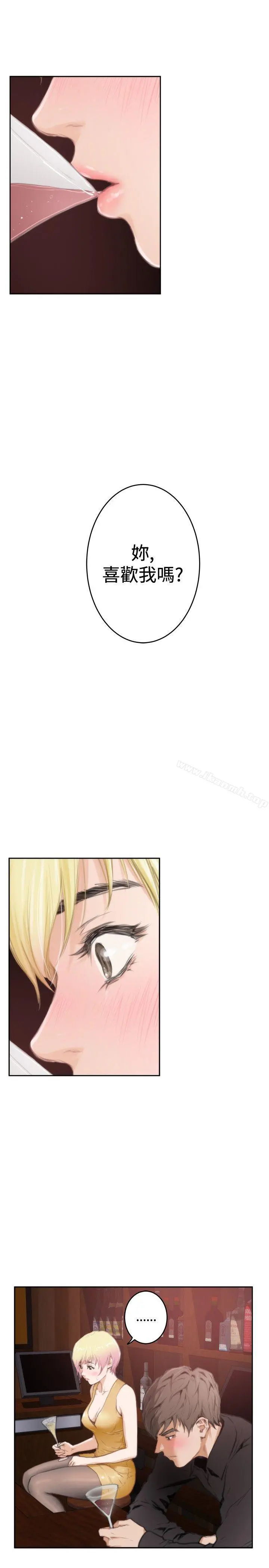 H-Mate - 第90话 - page 9