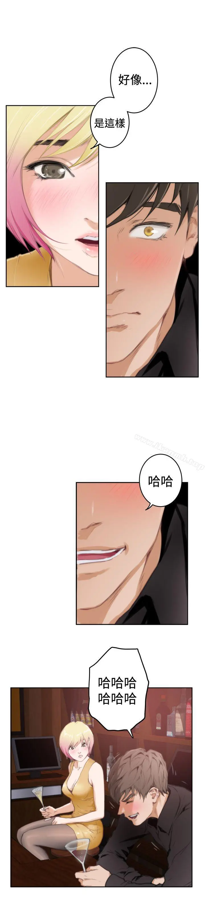 H-Mate - 第90话 - page 11
