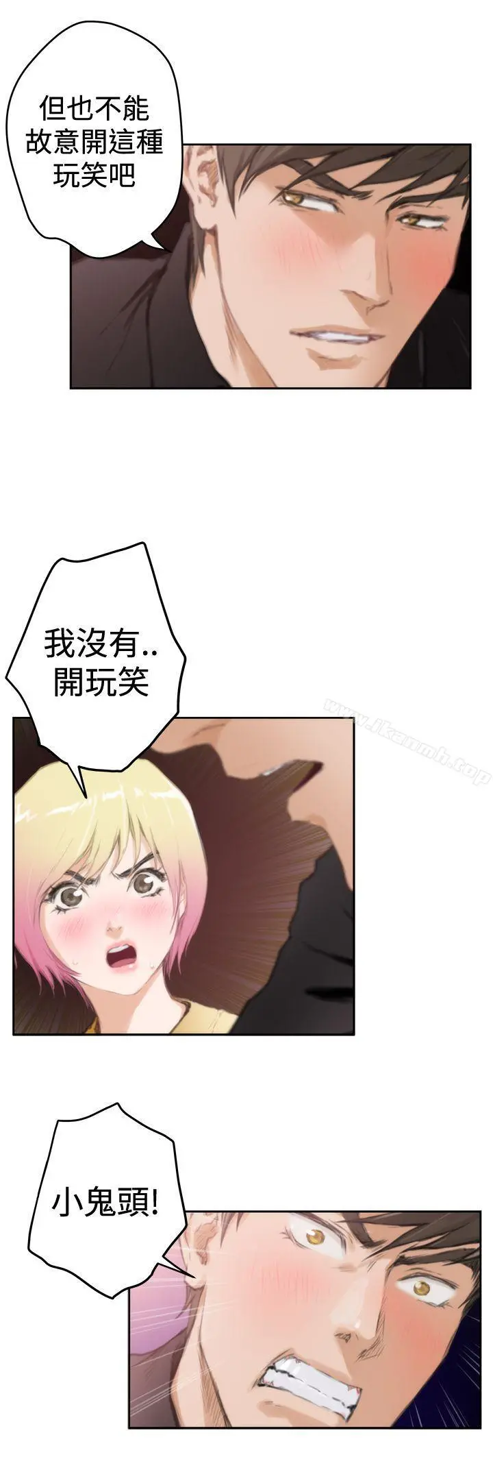 H-Mate - 第90话 - page 13