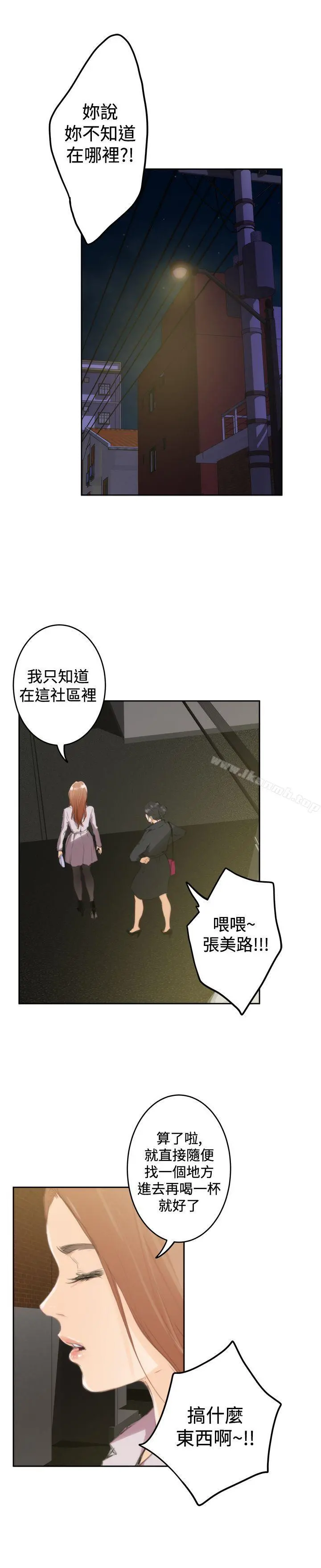 H-Mate - 第90话 - page 19