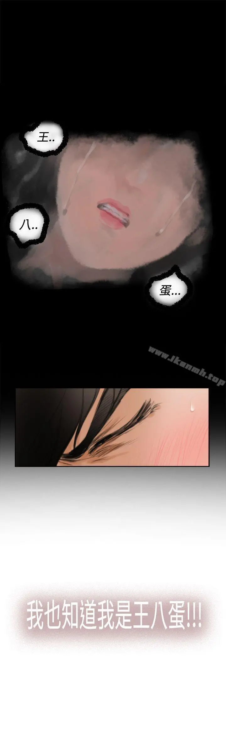 H-Mate - 第90话 - page 27