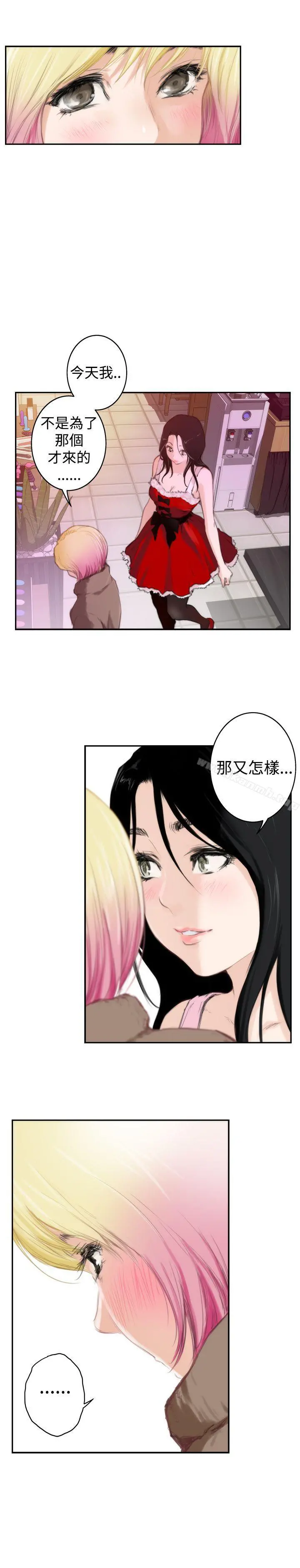 H-Mate - 第83话 - page 6