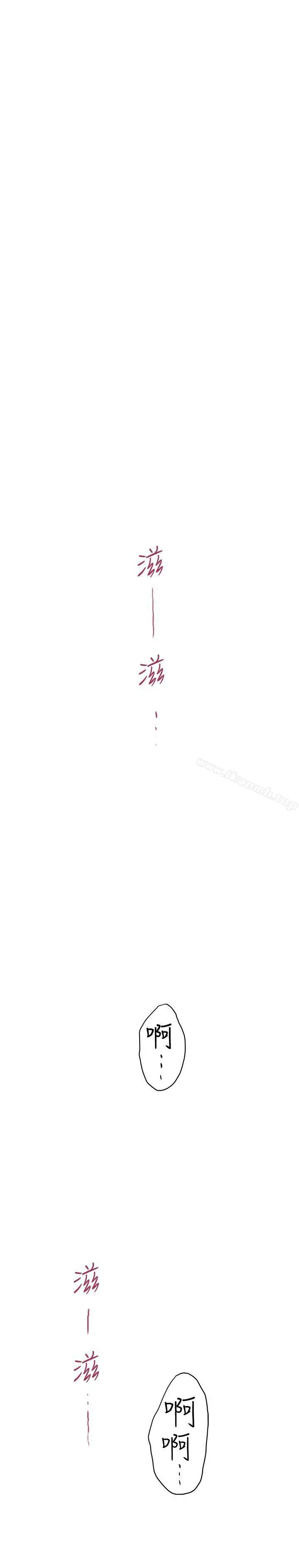 H-Mate - 第83话 - page 20