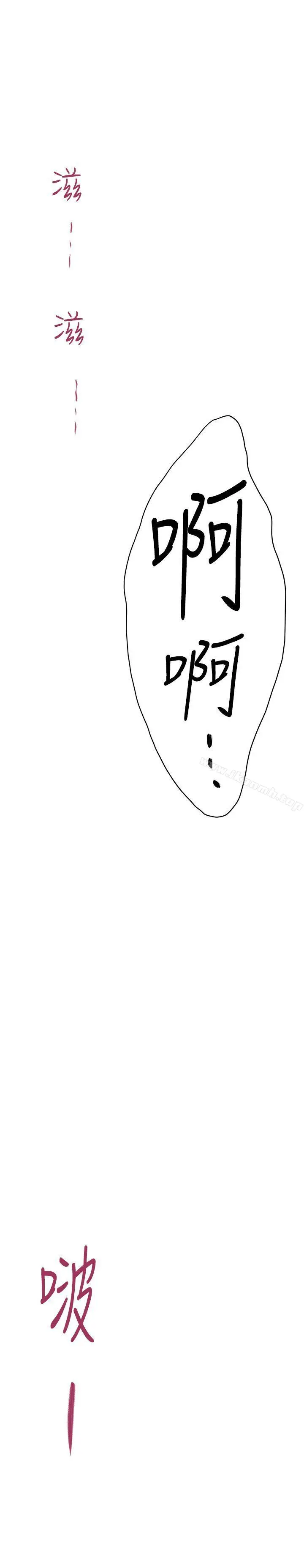 H-Mate - 第83话 - page 21