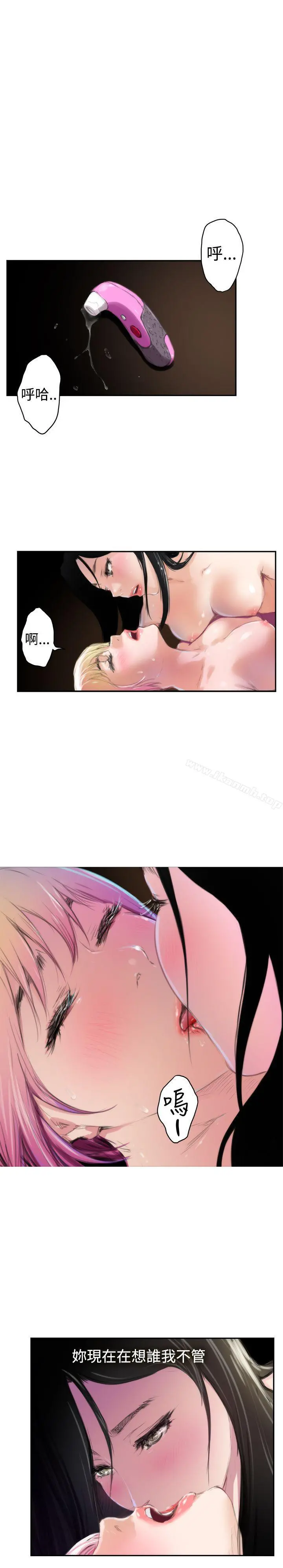 H-Mate - 第83话 - page 22