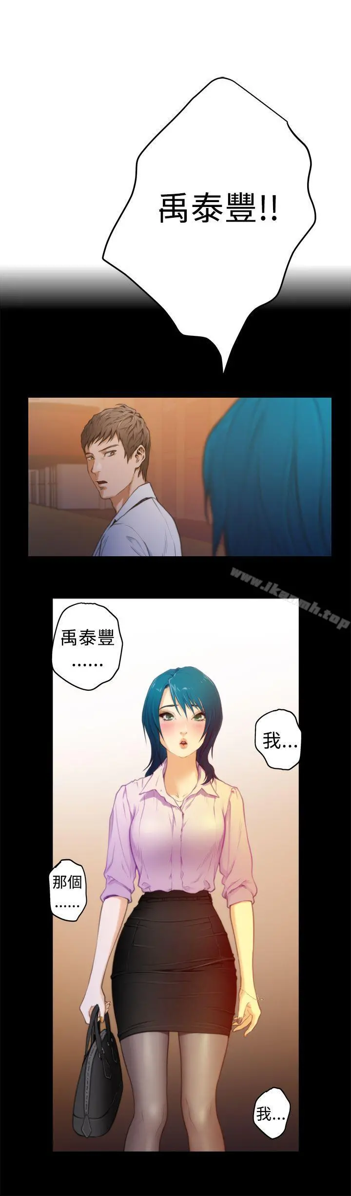 H-Mate - 第10话 - page 3
