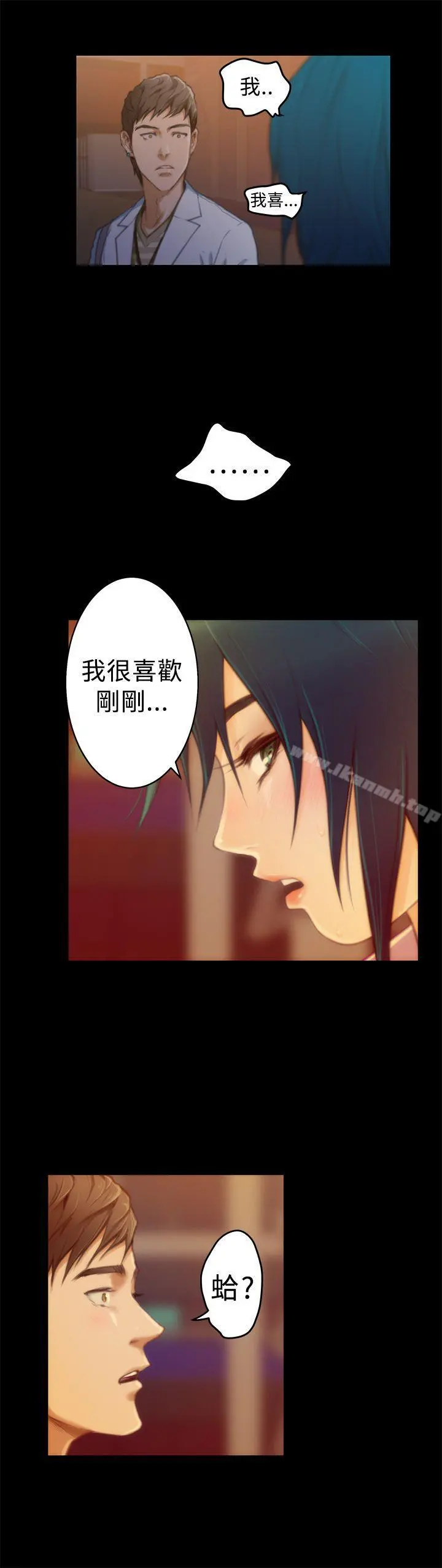 H-Mate - 第10话 - page 4