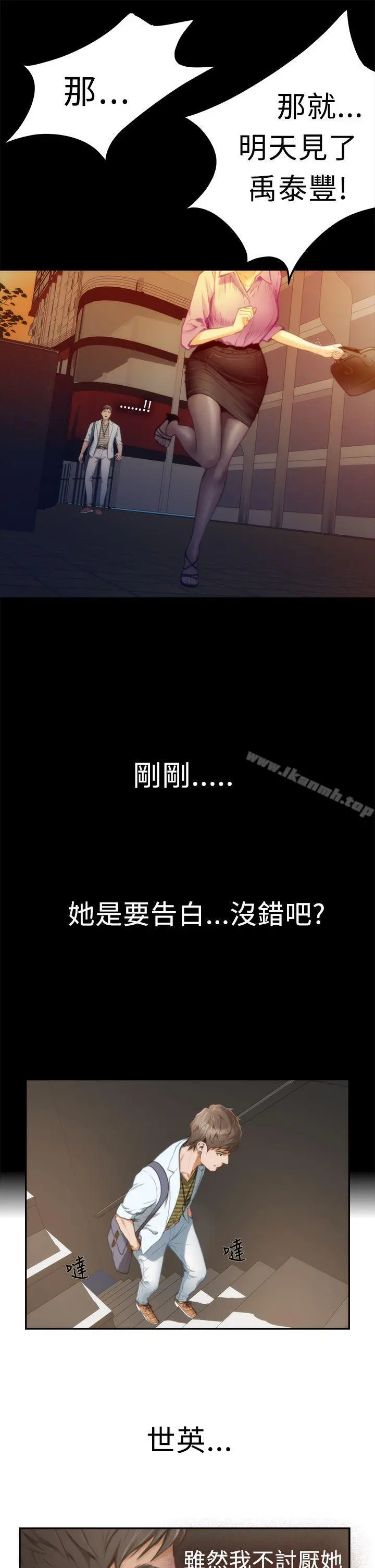 H-Mate - 第10话 - page 7