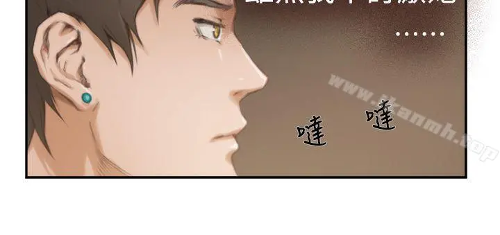 H-Mate - 第10话 - page 8