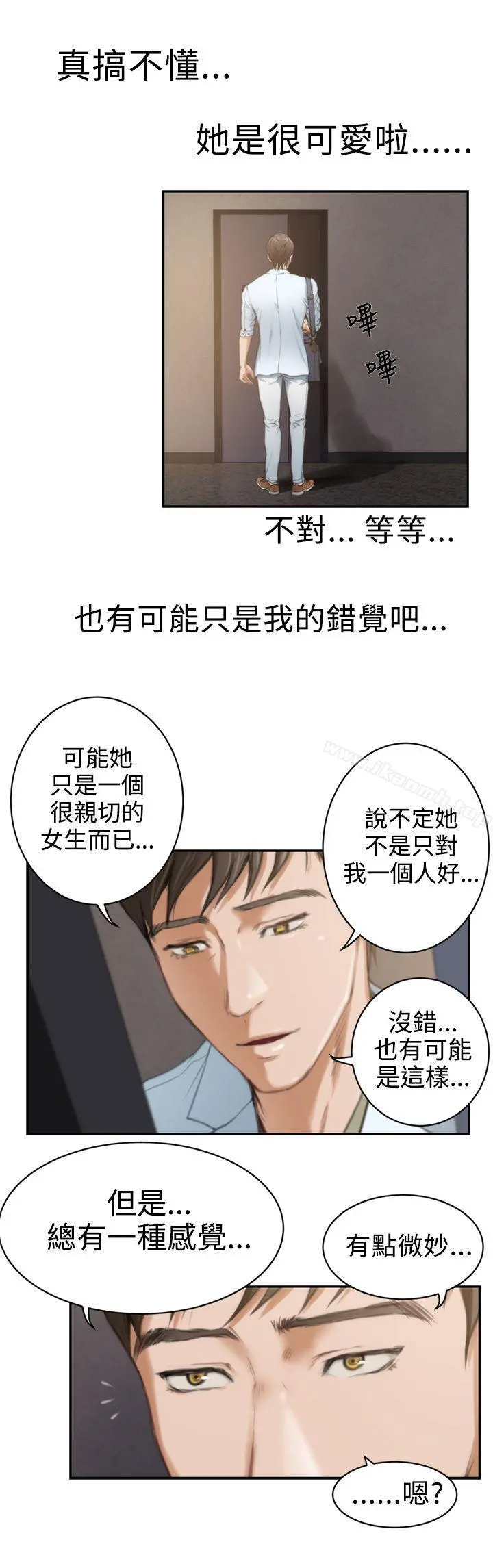H-Mate - 第10话 - page 9