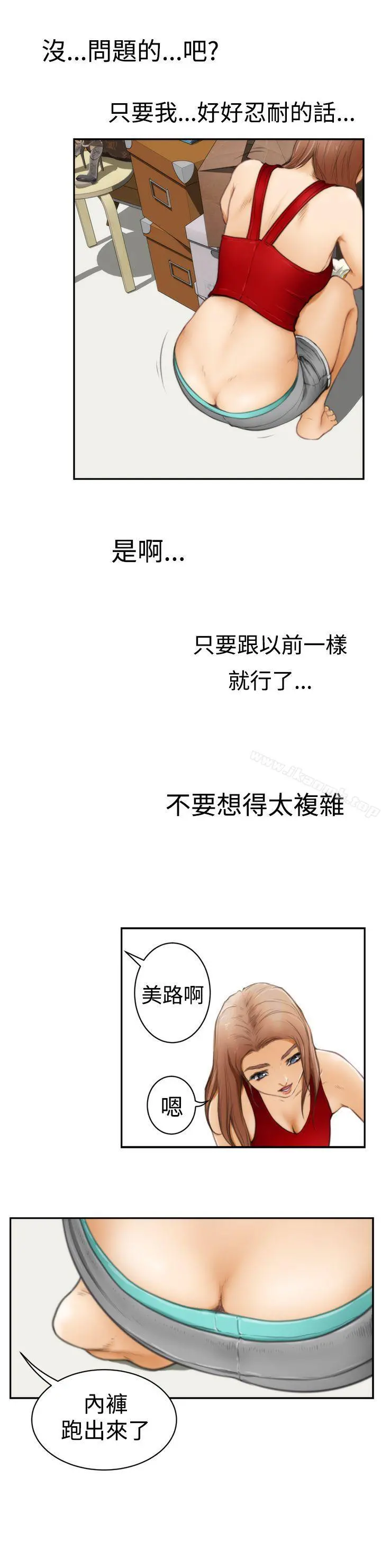 H-Mate - 第10话 - page 15