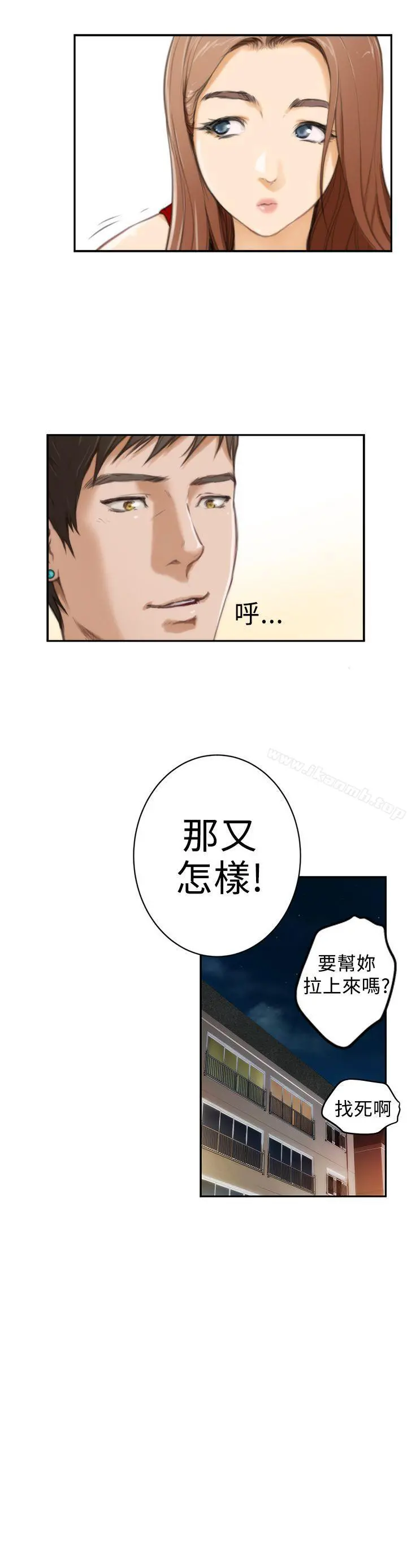 H-Mate - 第10话 - page 16