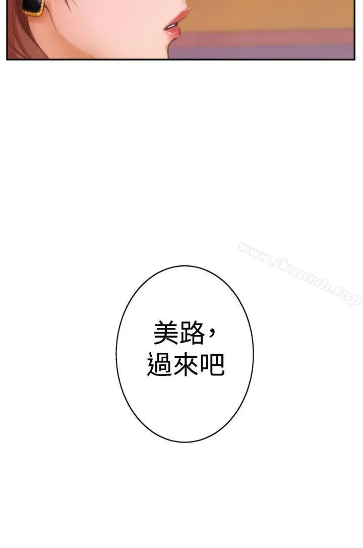 H-Mate - 第40话 - page 5