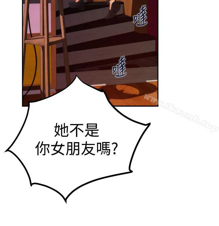 H-Mate - 第40话 - page 7