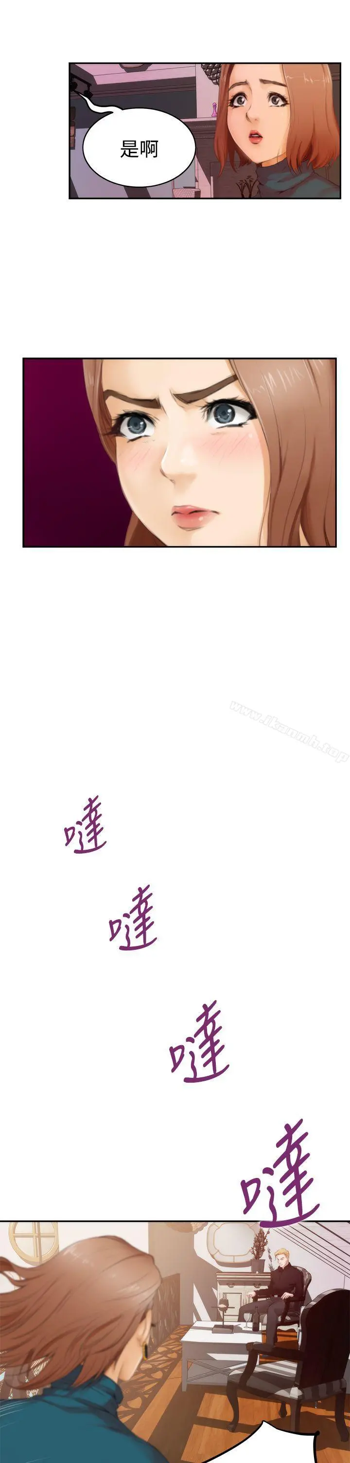 H-Mate - 第40话 - page 8