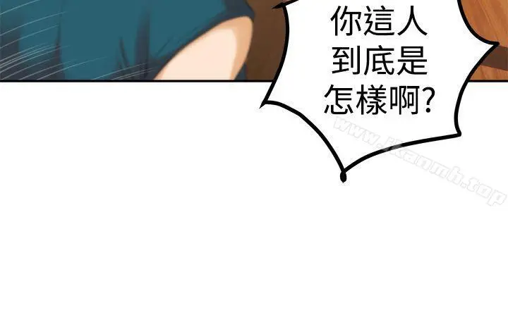 H-Mate - 第40话 - page 9