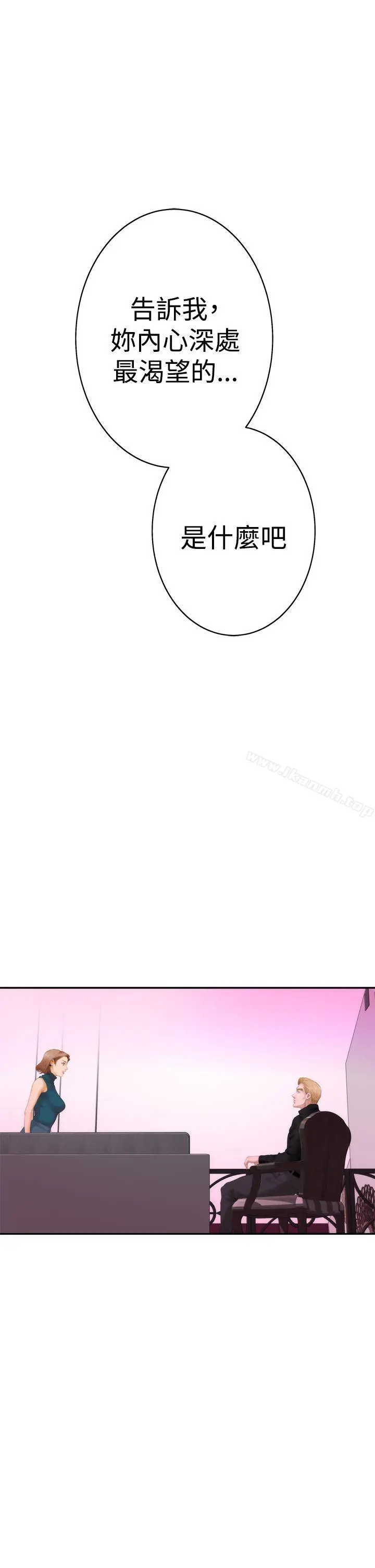 H-Mate - 第40话 - page 16