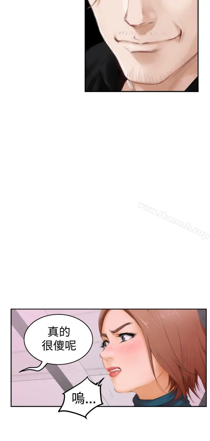 H-Mate - 第40话 - page 21