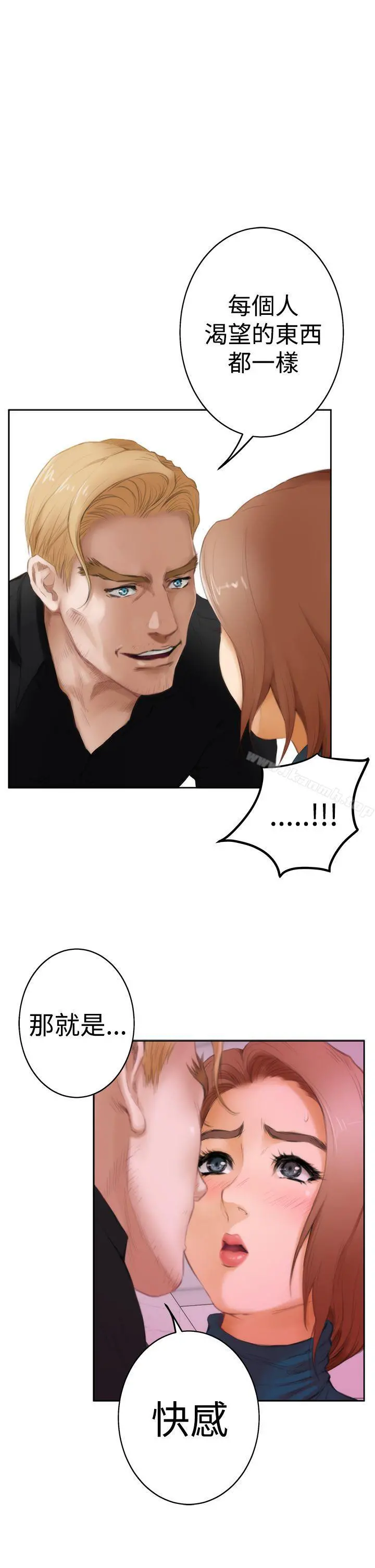 H-Mate - 第40话 - page 22