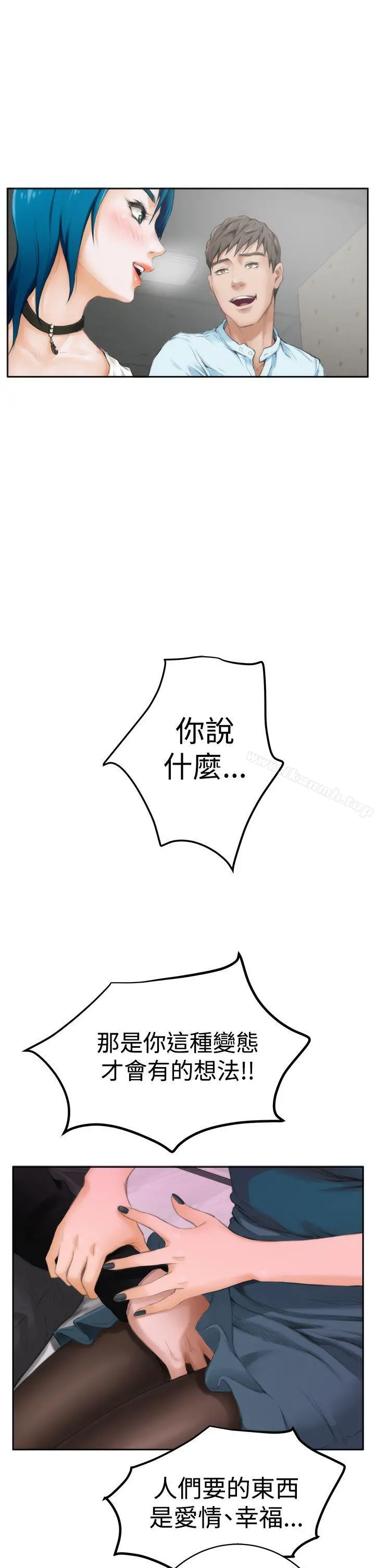H-Mate - 第40话 - page 24