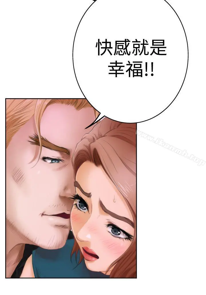 H-Mate - 第40话 - page 25