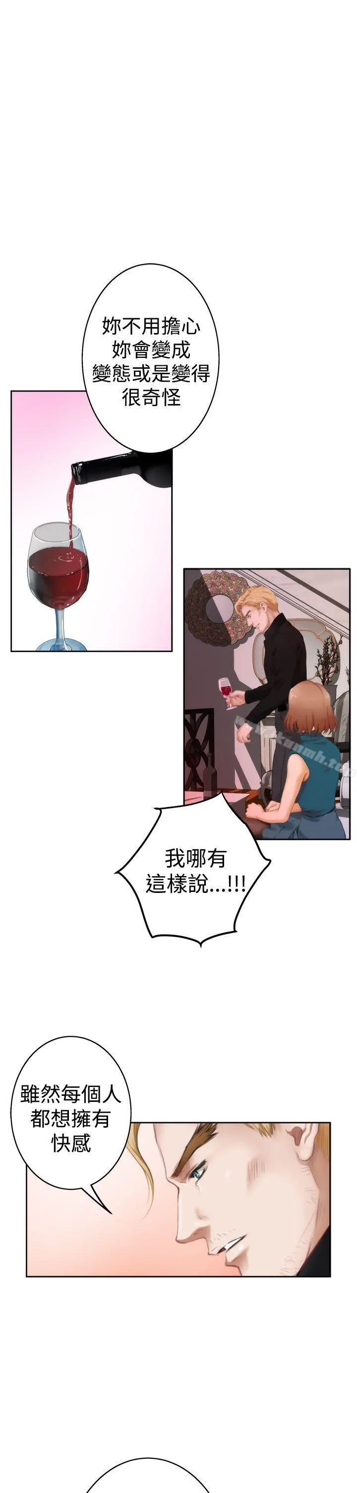 H-Mate - 第40话 - page 28