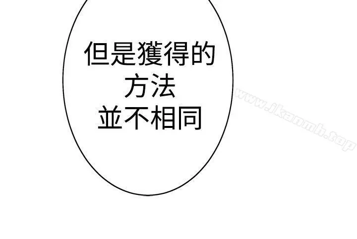 H-Mate - 第40话 - page 29