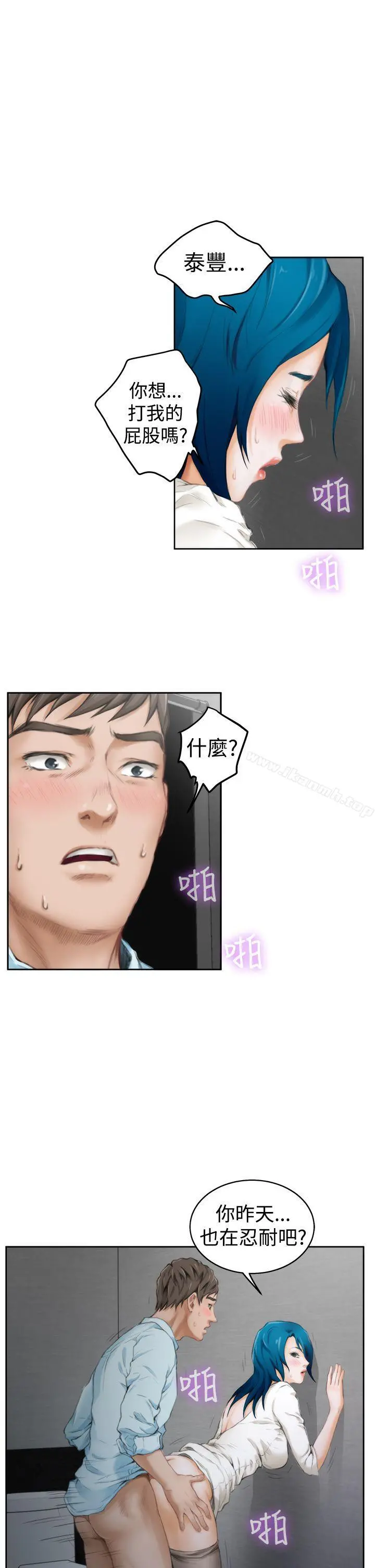H-Mate - 第40话 - page 30