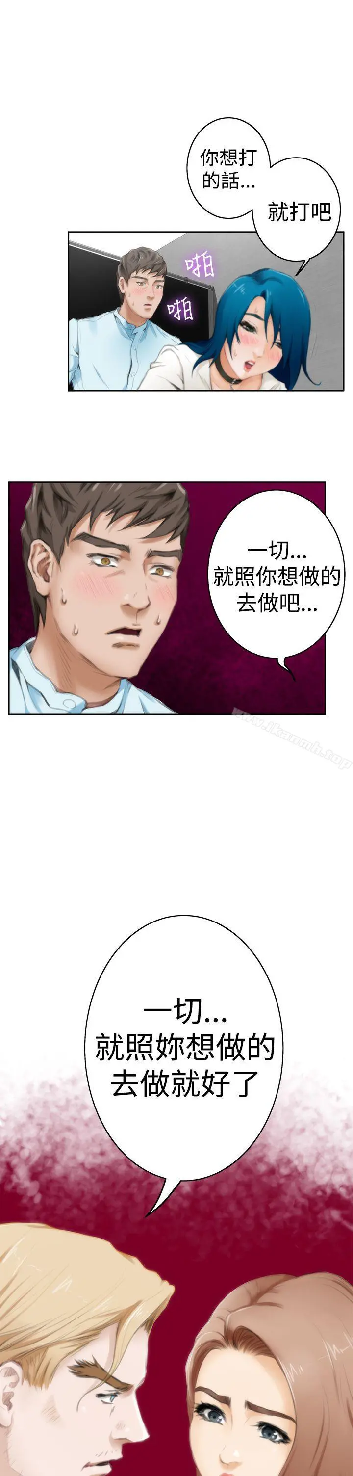 H-Mate - 第40话 - page 32