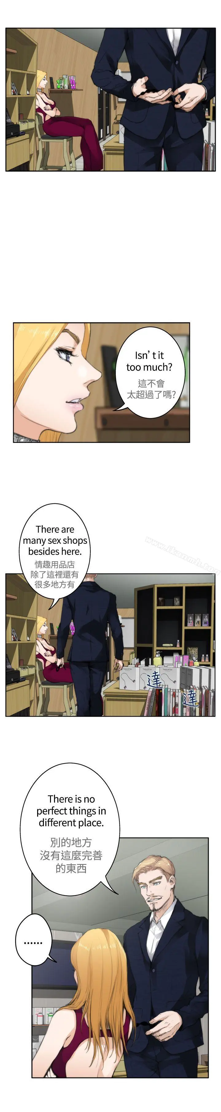 H-Mate - 外传第1话 - page 4