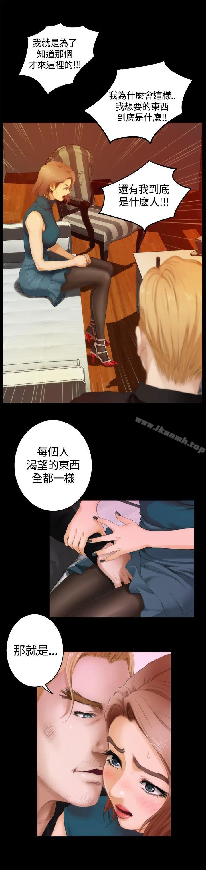 H-Mate - 外传第1话 - page 6