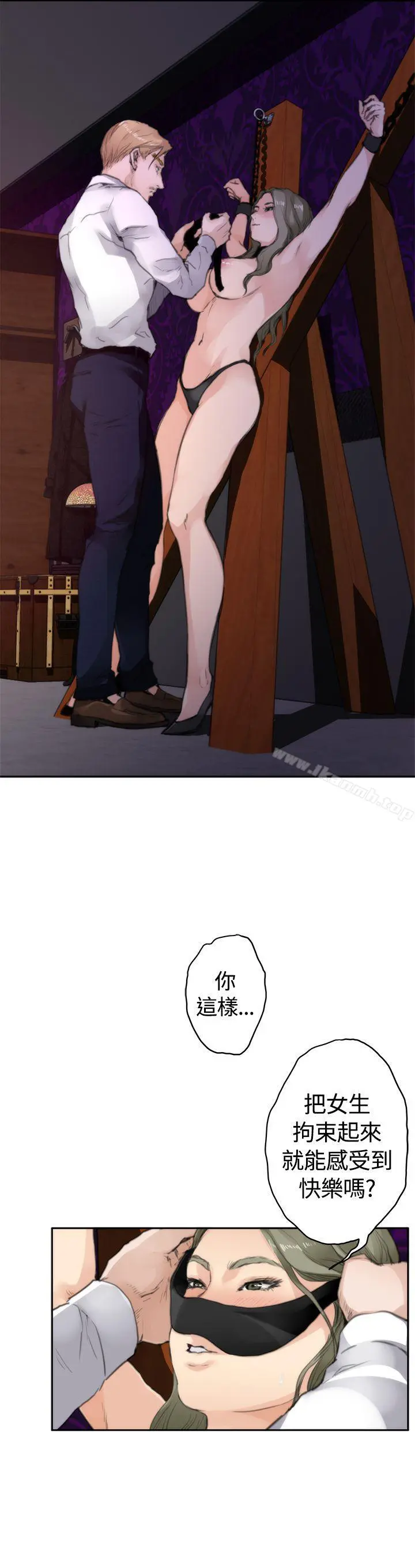 H-Mate - 外传第1话 - page 8