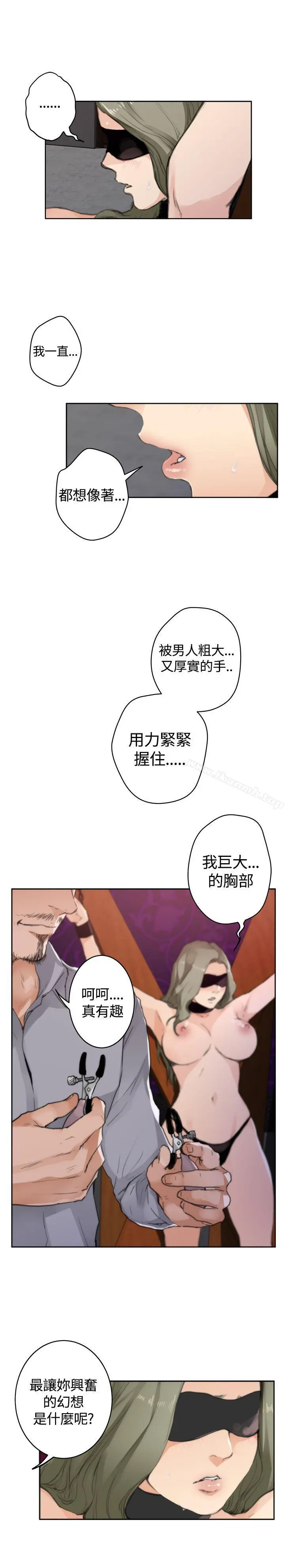 H-Mate - 外传第1话 - page 11