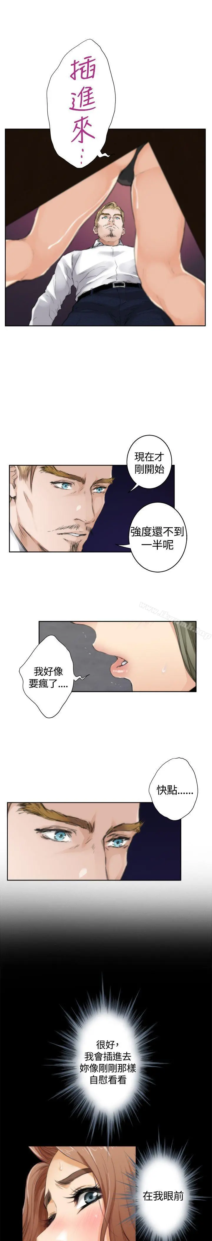 H-Mate - 外传第1话 - page 16