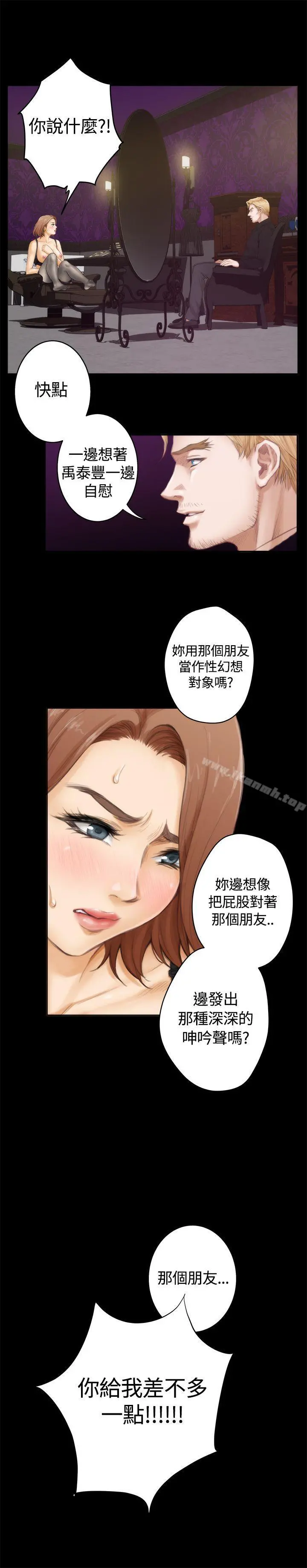 H-Mate - 外传第1话 - page 18