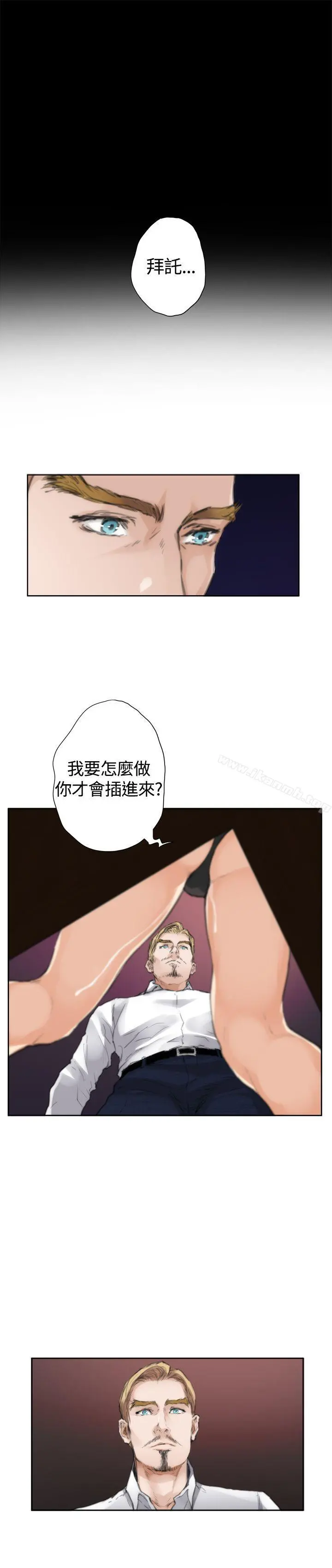 H-Mate - 外传第1话 - page 19