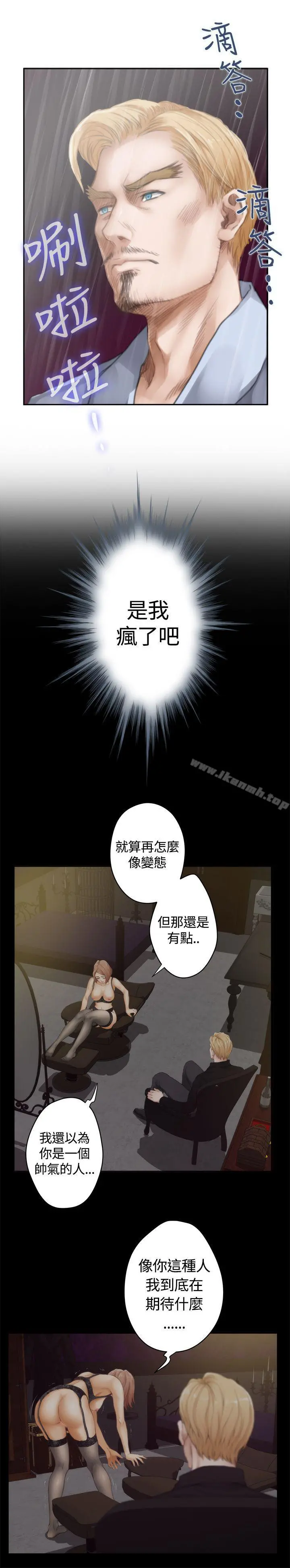 H-Mate - 外传第1话 - page 21