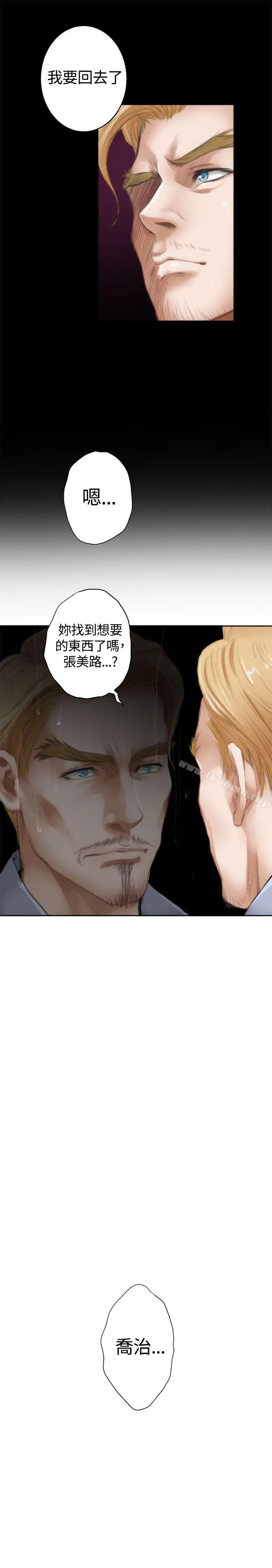 H-Mate - 外传第1话 - page 22