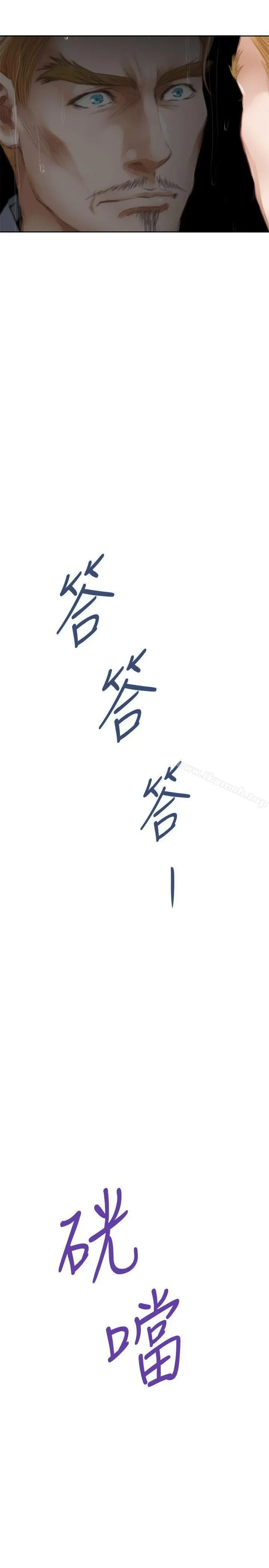 H-Mate - 外传第1话 - page 23